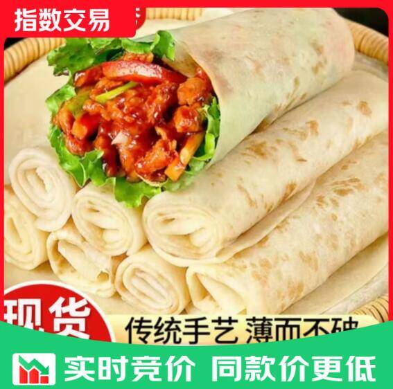1.01山药春饼10张仅需1.01元