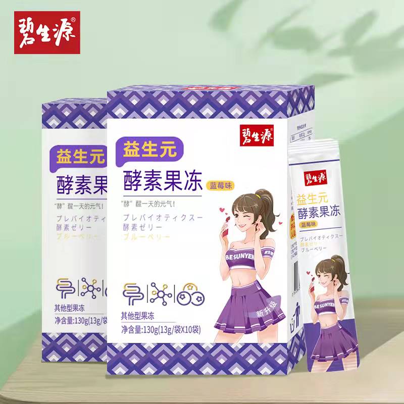 拍俩件碧生源嗨吃酵素果冻果蔬白芸豆酵素