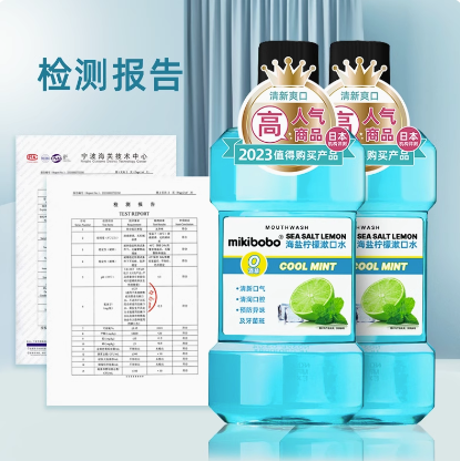 9.9元包邮！mikibobo漱口水250ml*2瓶