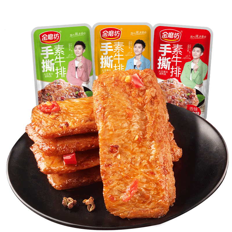 【可签到】金磨坊手撕素牛排混合味共30包