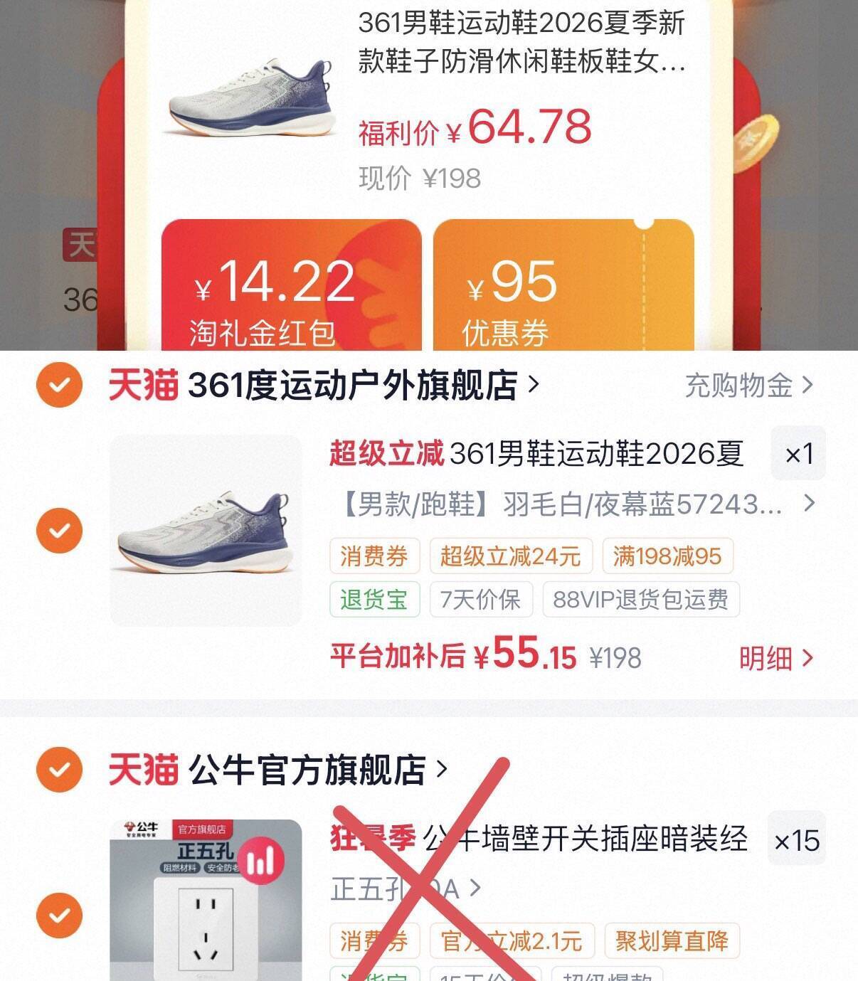 361度跑鞋/板鞋/休闲鞋合集 男女款任选55起