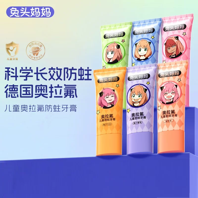 兔头妈妈儿童牙膏奥拉氟防蛀牙膏可防蛀牙防龋齿果味含氟牙膏