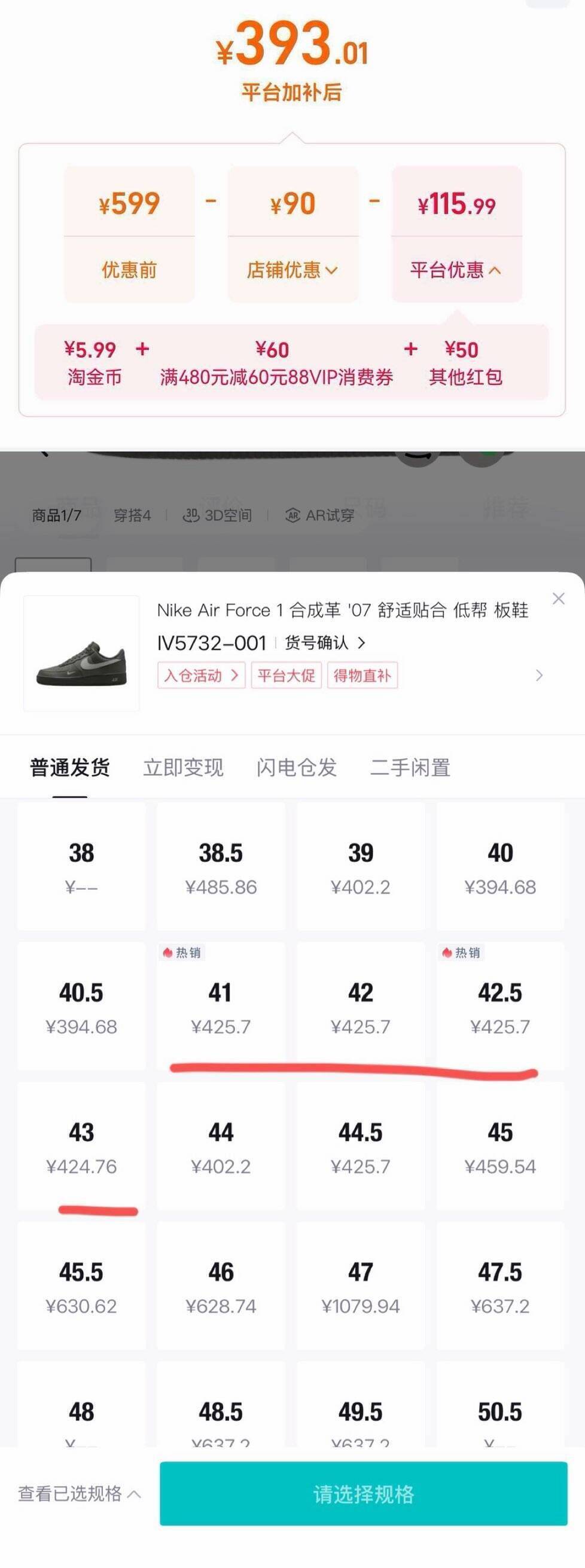 耐克AF1尺码补货！领50礼金+60消费券，到手价393元