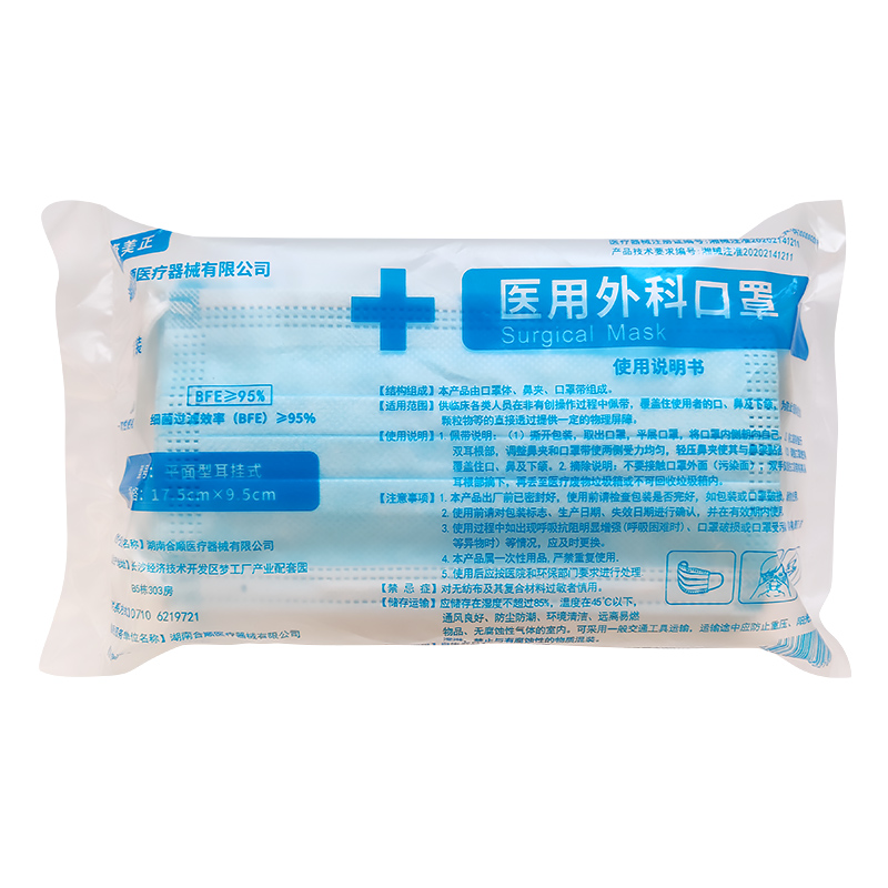 【康美正】一次性医用外科口罩