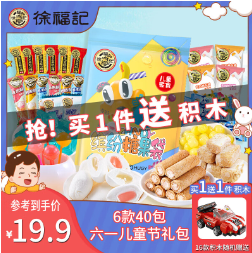 14.9元包邮！徐福记 六一儿童节零食大礼包（6款40包）
