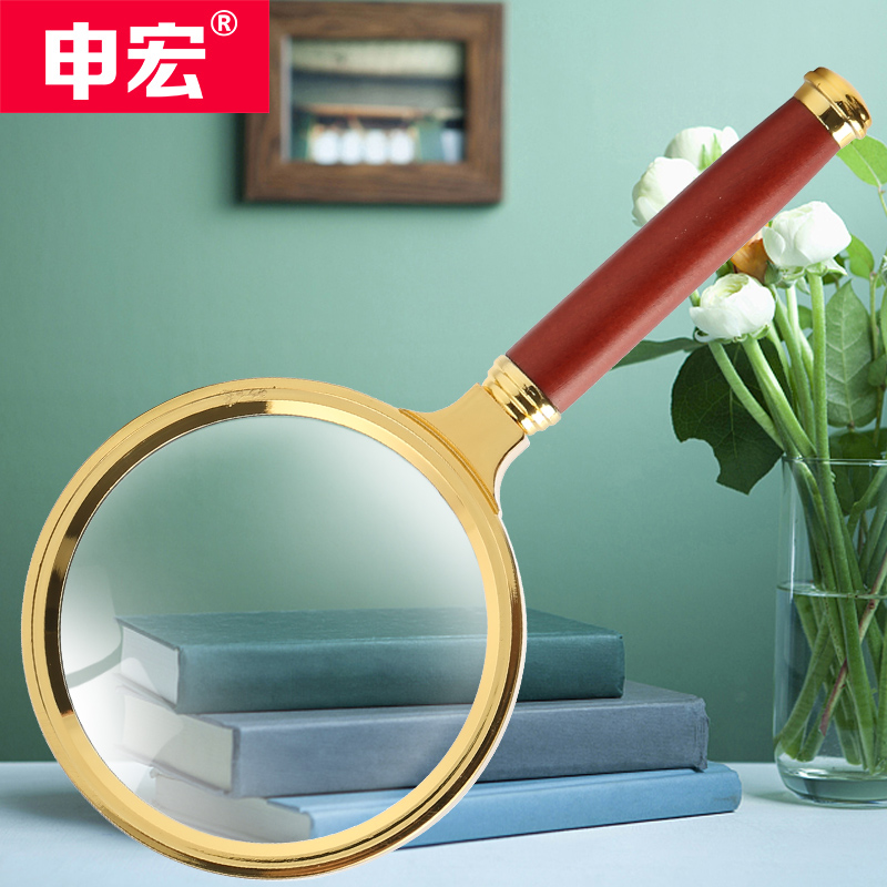 申宏高倍高清手持式光学放大镜