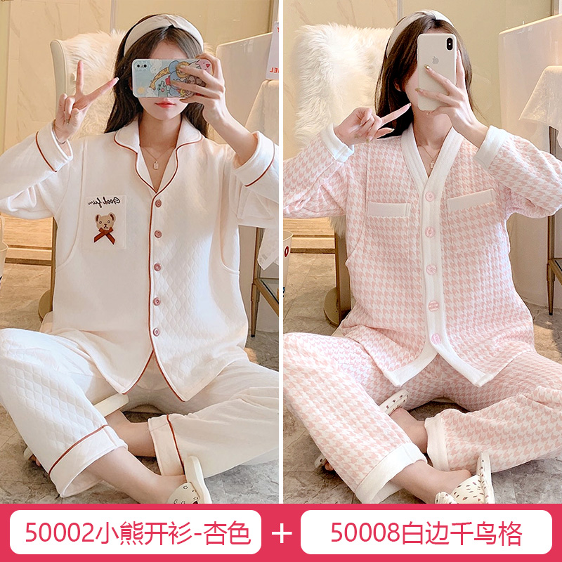 任选2套！纯棉月子服产后居家睡衣