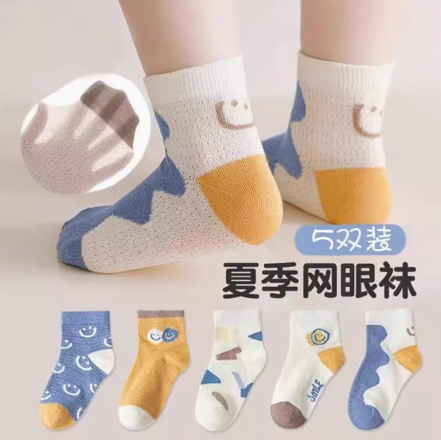 7.9元包邮！周六六 儿童透气网眼袜子5双
