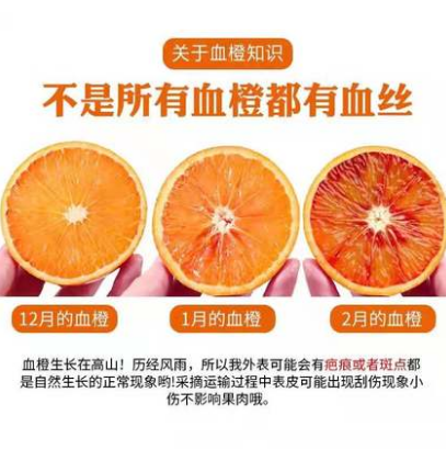 10.8元包邮！正宗塔罗科血橙带箱5斤装
