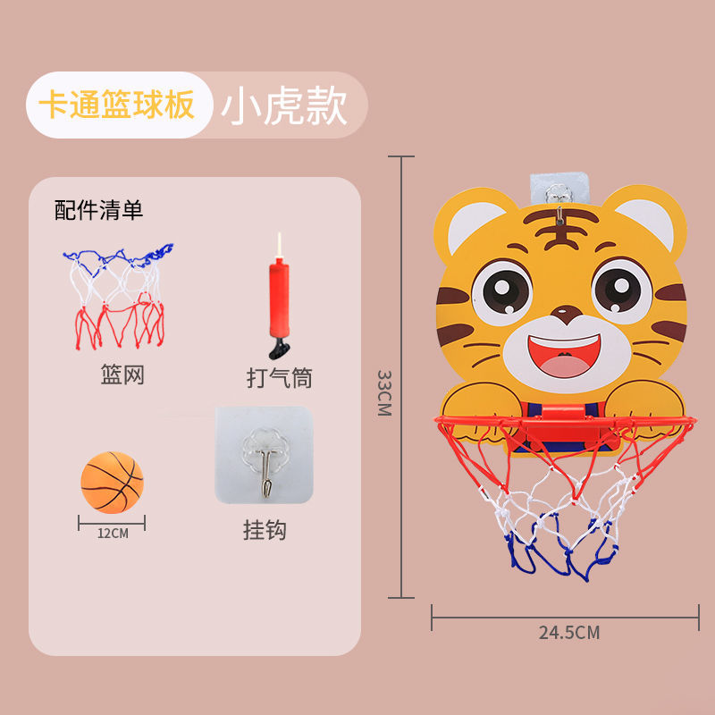 儿童篮球架篮筐可升降室内外卡通立式