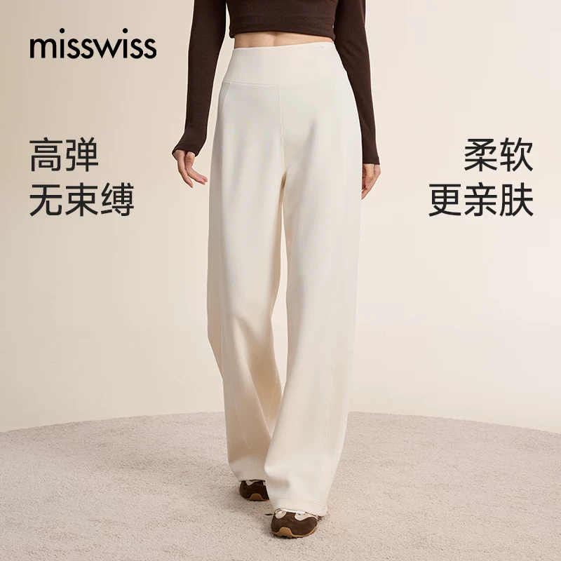 MissWiss空气卫裤女阔腿
