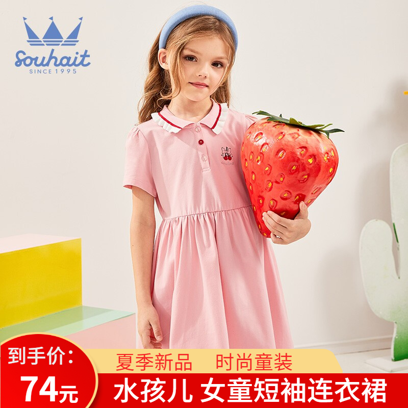 【双券叠加到手74元】水孩儿 夏新款女童短袖连衣裙