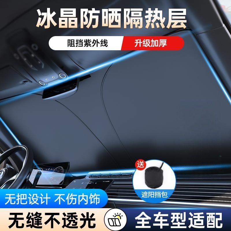 【钛银不透光】汽车遮阳挡