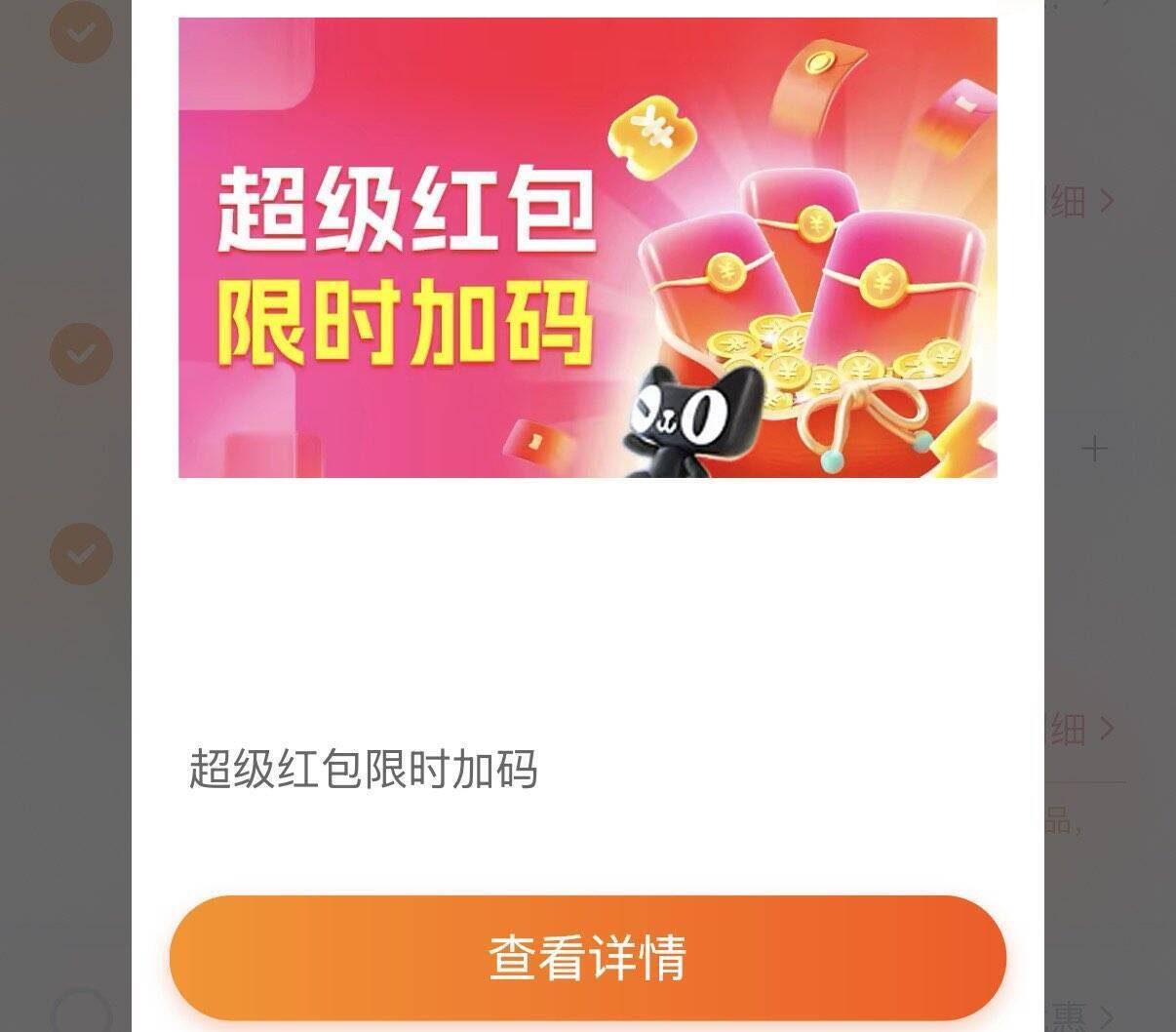 20点某宝红包加码：前15分钟必得1-5元