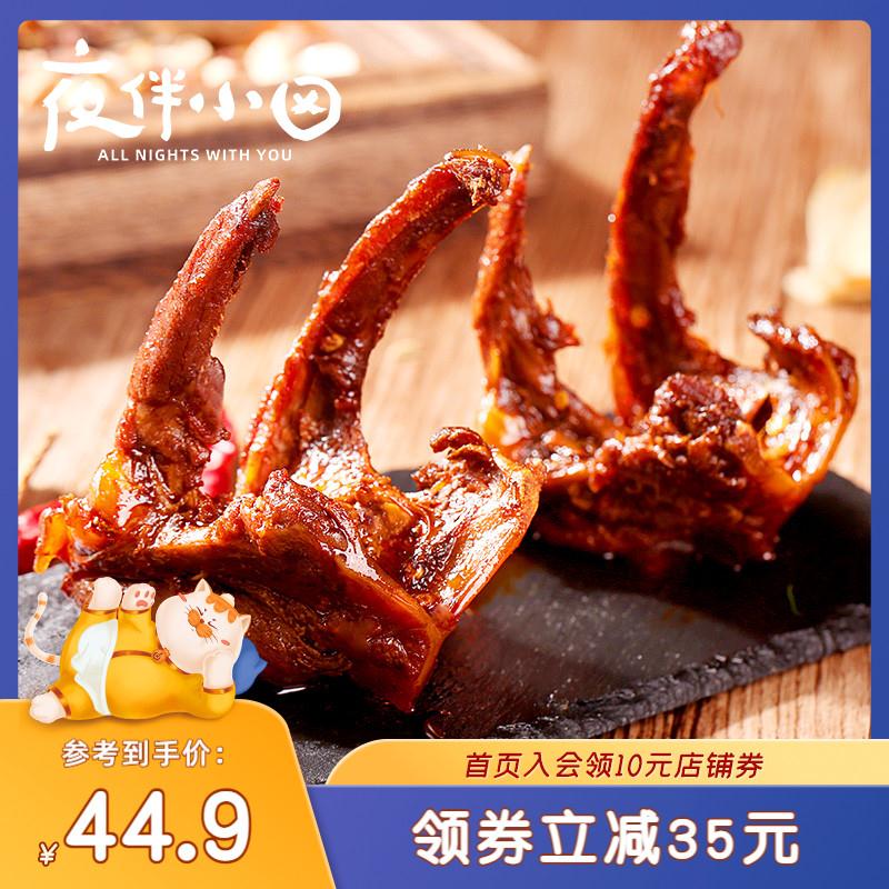 夜伴小卤旗舰店