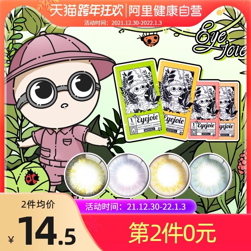 凑300-30跨年券 到手13元