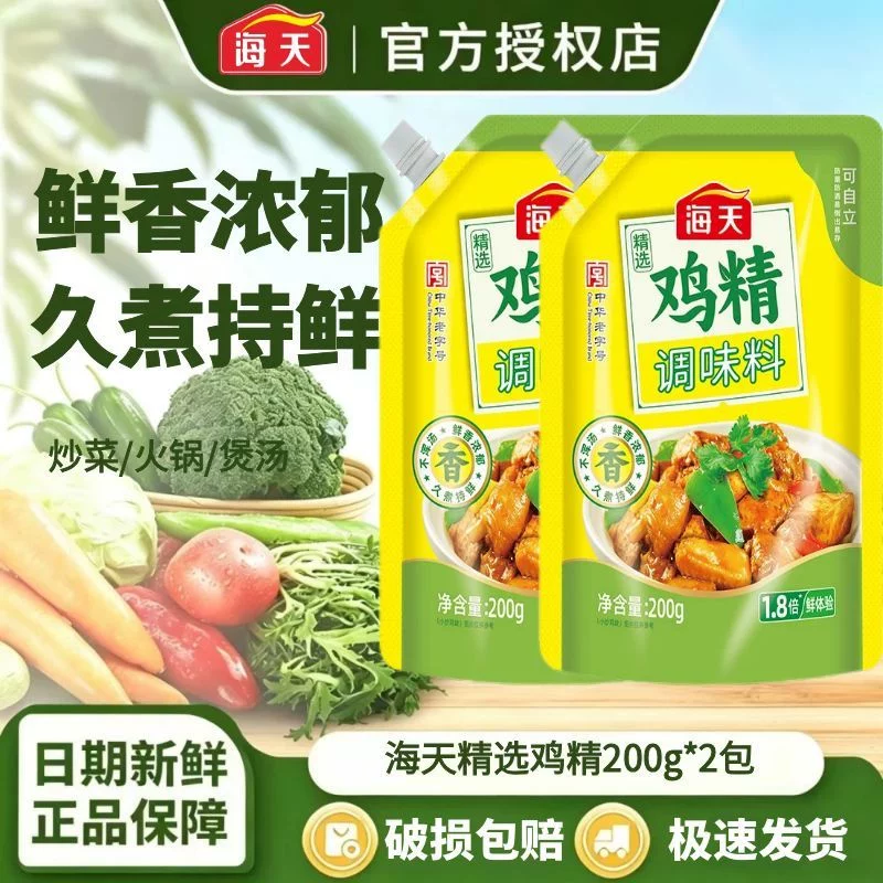 海天鸡精200g×2袋