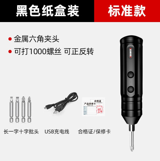 27元包邮！德国品牌 华麦斯 电动螺丝刀6件套