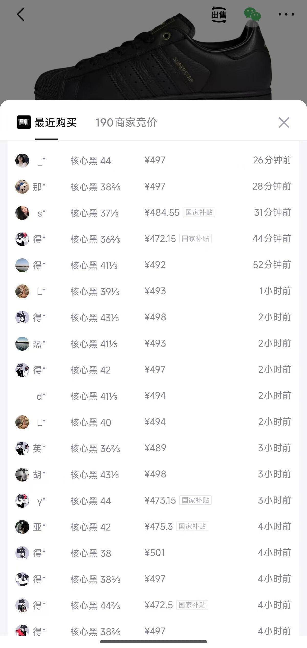 阿迪贝壳头2代到手390元