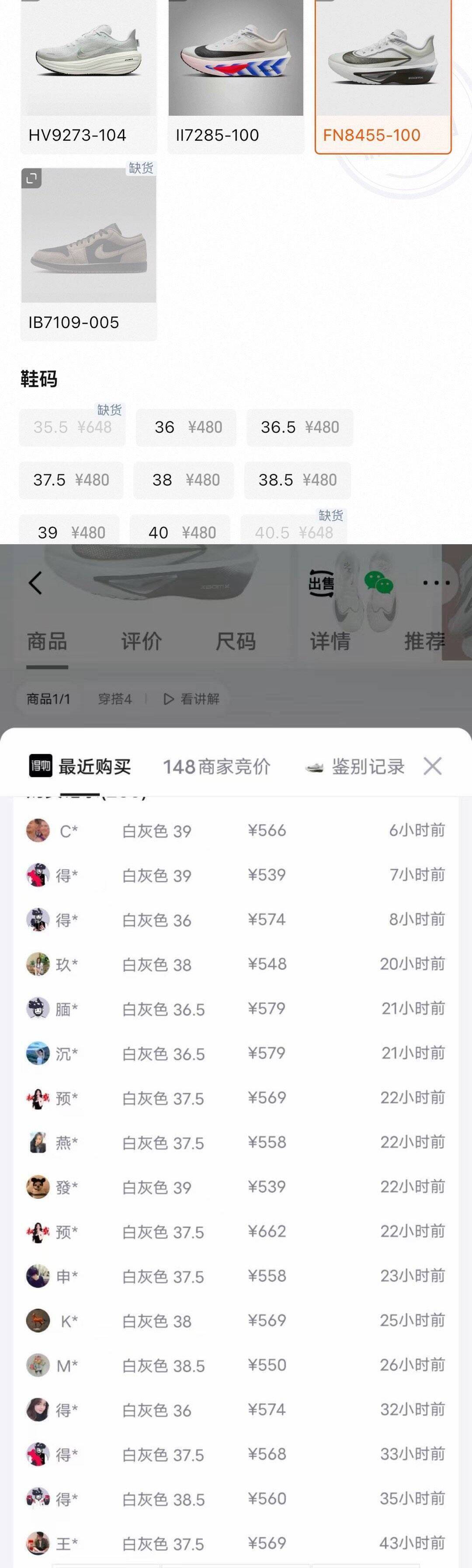 耐克女款 Fly 6 白灰鞋领券后到手439元