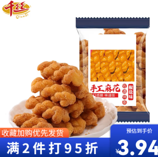7.2元包邮！椒盐味小麻花 50g* 9包