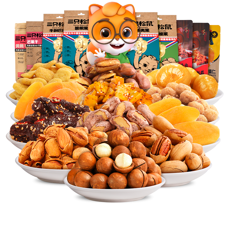 可撸9袋！三只松鼠坚果零食组合