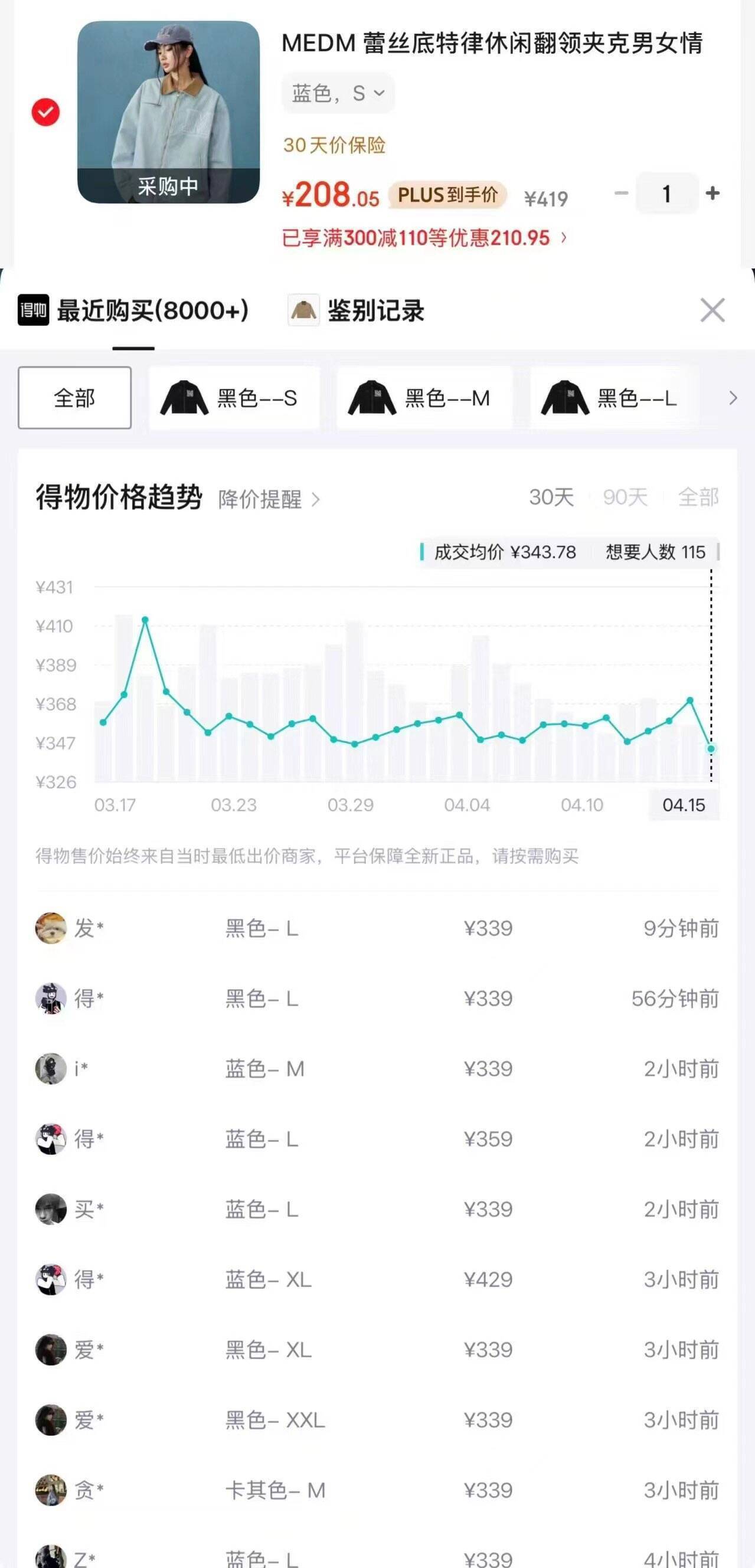 MEDM休闲翻领夹克 拍1到手208元