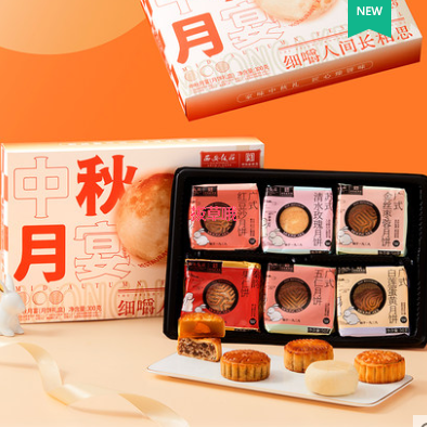 【速抢好价】9.9元包邮！西安饭庄月饼礼盒装6饼6味300g