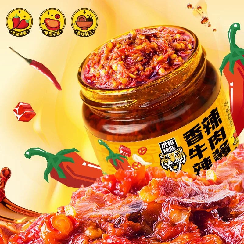 囤！虎邦香辣牛肉辣酱130g*4瓶