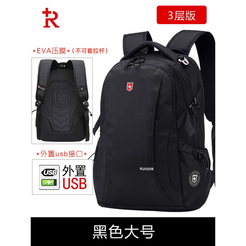 瑞士军刀瑞戈出差旅行包