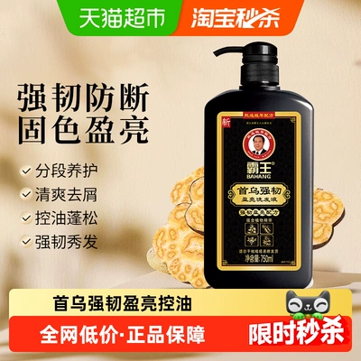 霸王首乌强韧洗发液洗发水何首乌盈亮洗头膏黑芝麻控油蓬松
