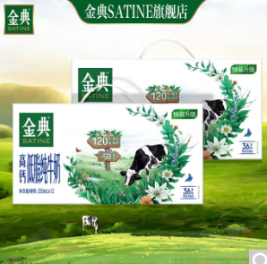59.9元包邮！伊利金典 高钙低脂纯牛奶250ml*12盒*2箱