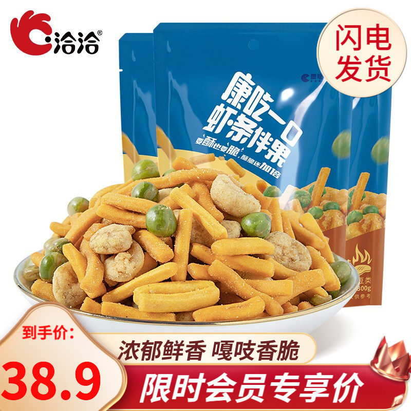 洽洽 坚果炒货虾条 300g*3袋