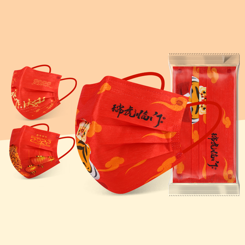 可签到【独立包装30只】虎年国潮口罩