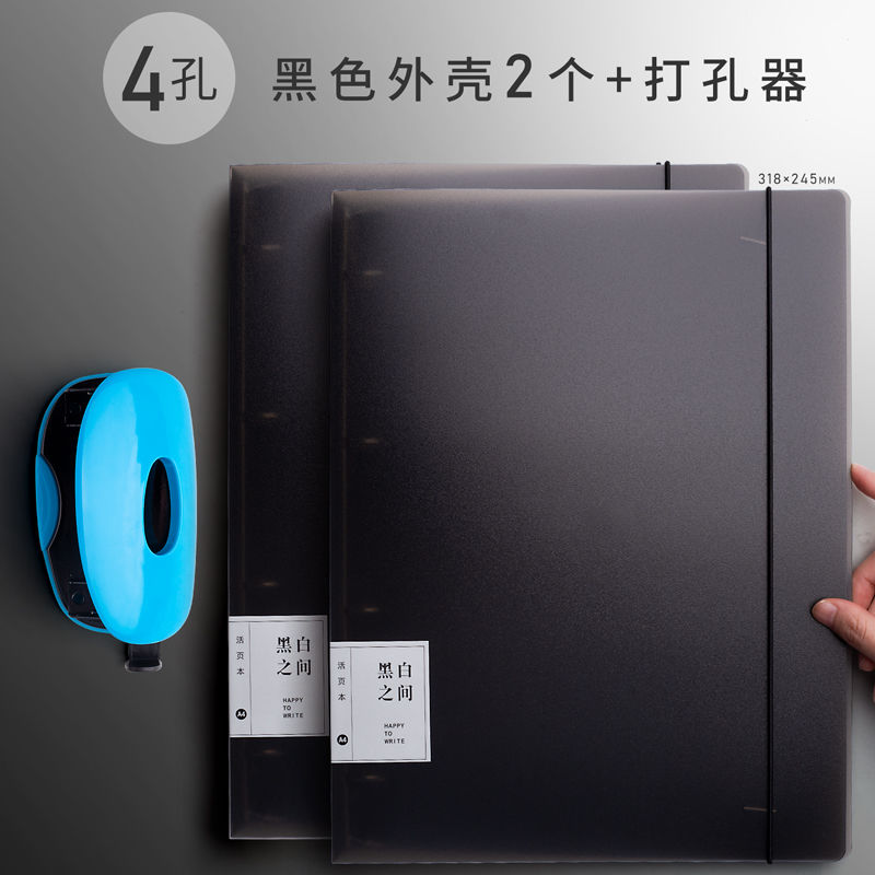 活页夹打孔文件夹环透明活页本外壳纸可拆卸