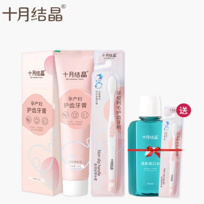 十月结晶月子牙刷产后软毛孕妇硅胶牙刷