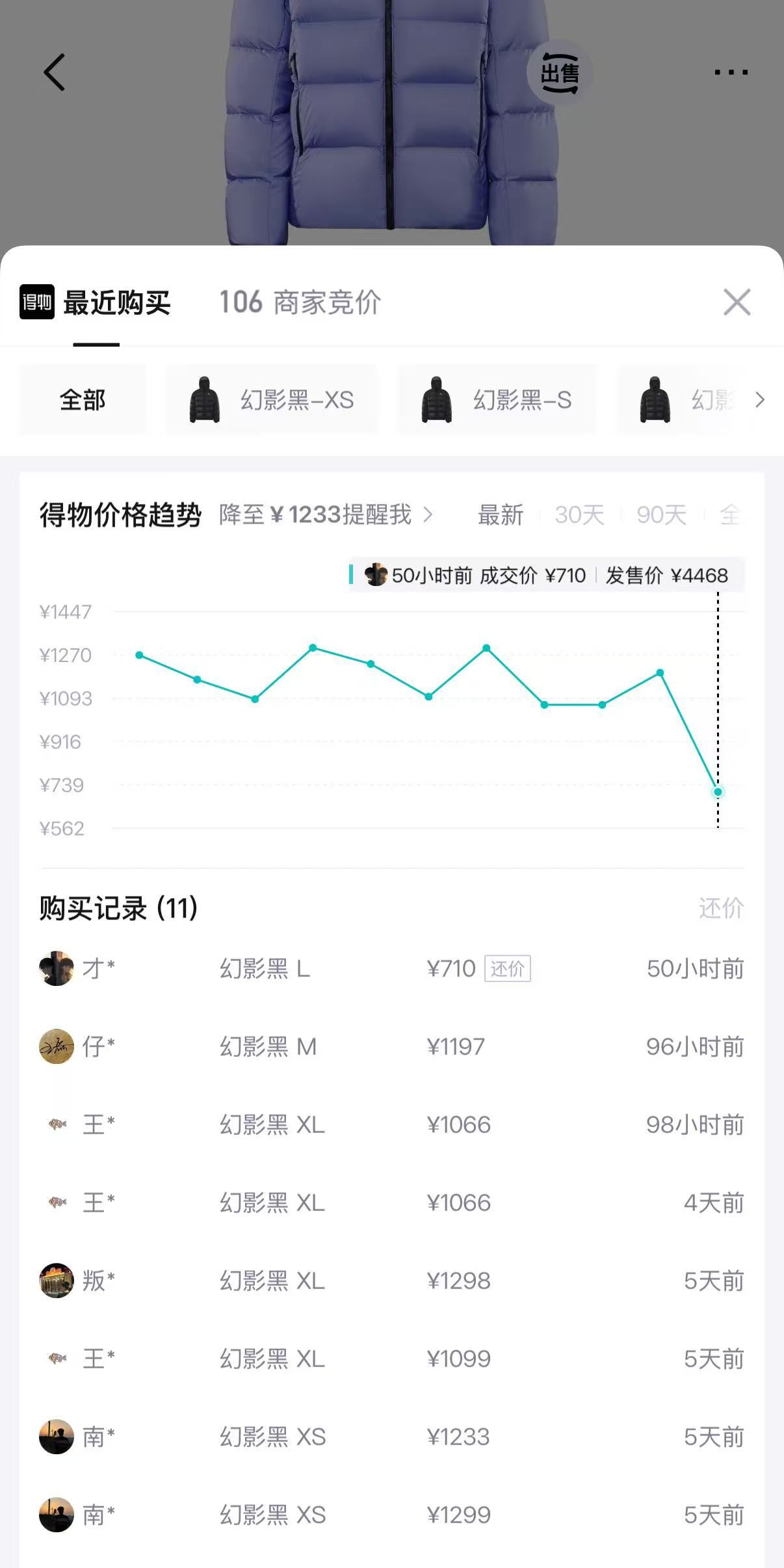 骆驼鹅绒服5折大促：雪宝款购物金到手仅645元