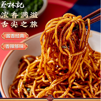 19.9元包邮！蔡林记 红油热干面 含芝麻酱红油碱水拌面 香辣味145g*5袋