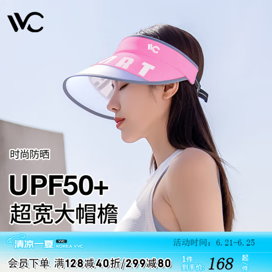 39元包邮！VVC 时尚百搭遮阳帽