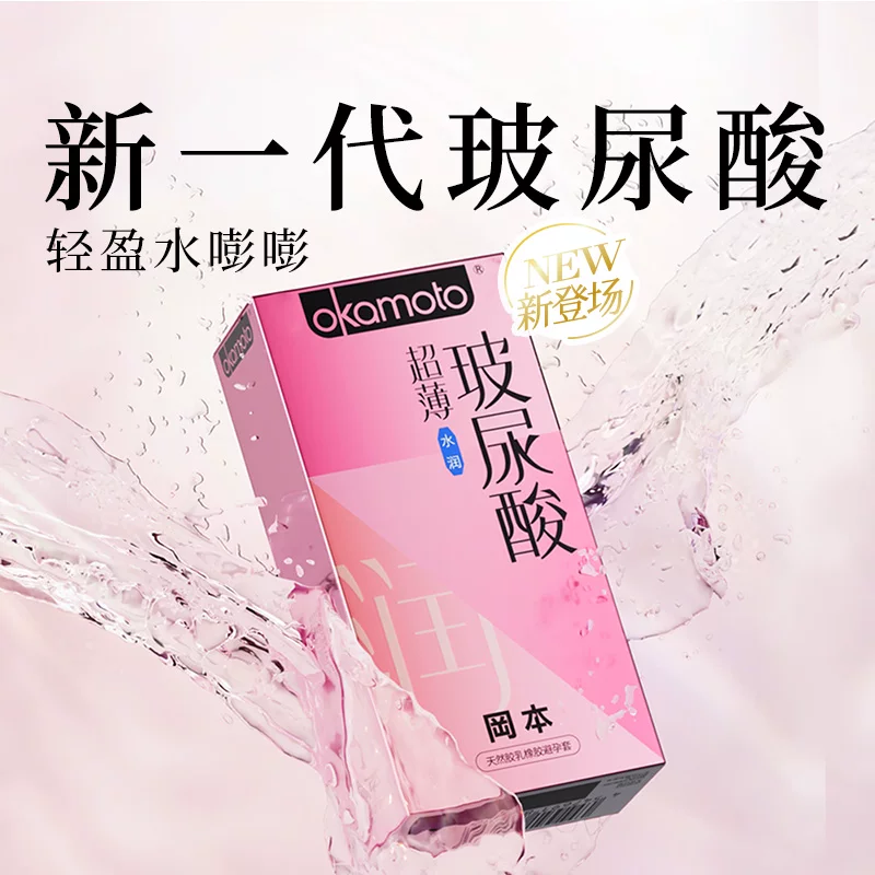 【专享】冈本超薄玻尿酸避孕套13片/盒