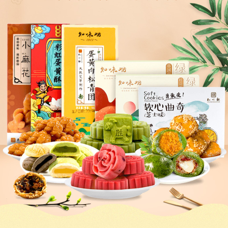 知味观杭州特产糕点心绿豆糕青团龙井蛋黄酥散装多口味零食品小吃