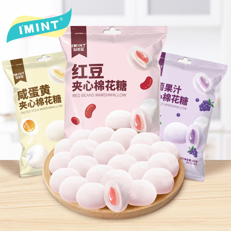 IMINT棉花糖软糖圈圈糖3袋装