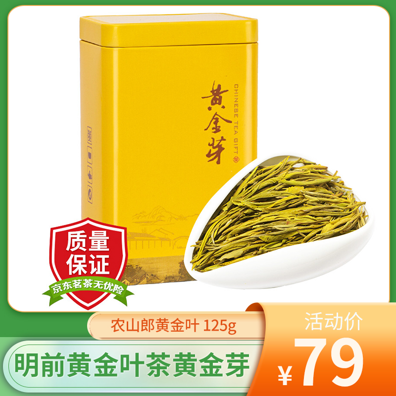 【JD旗舰】 农山郎 特级安吉白茶黄金芽 明前黄金芽125g*罐