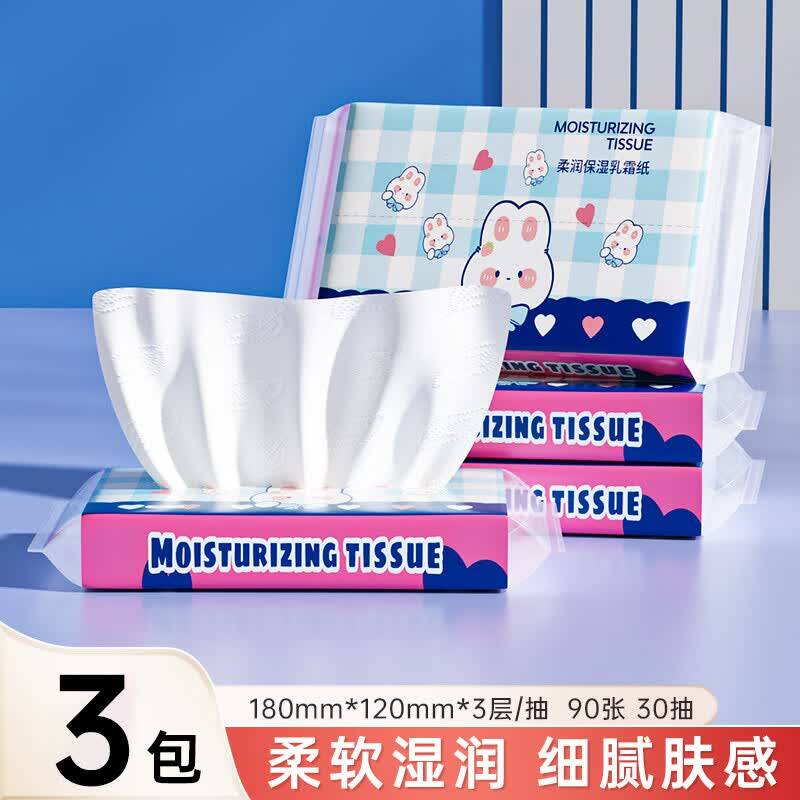 京东乳霜纸30抽*3包，领4.9-4元券后约0元到手