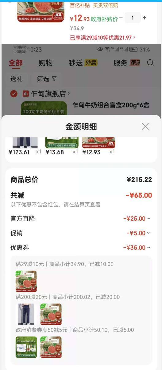 冰镇西瓜限时特惠