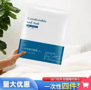 0.01元包邮！2条一次性毛巾