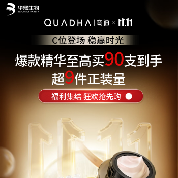 京东 11月8日十倍计划 爆款90支到手9件正装