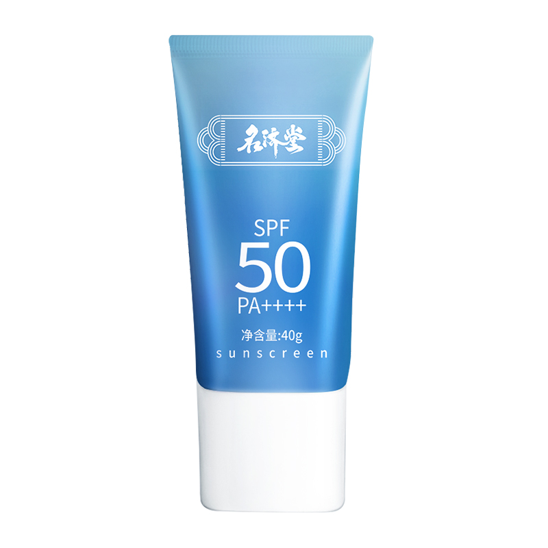 【稳定签到】SPF50防晒霜清爽不油腻