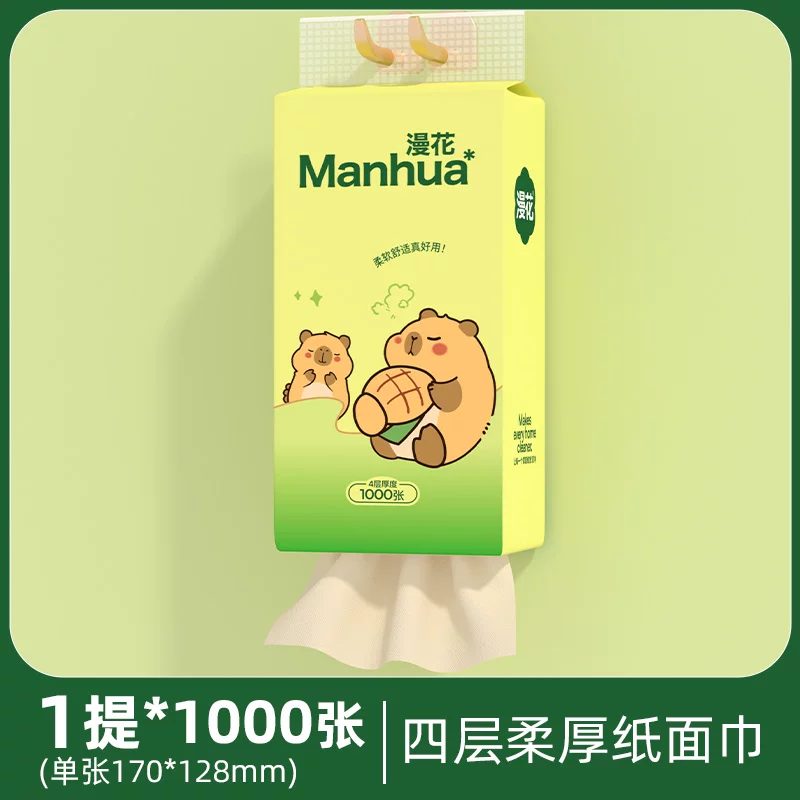 漫花挂抽纸1000张