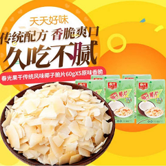 14.9元包邮！情人节送礼春光椰子脆片60g*5果干零食